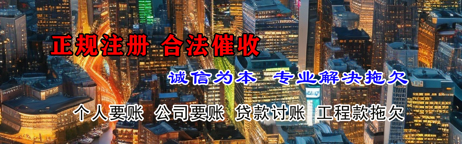 赣榆追债公司